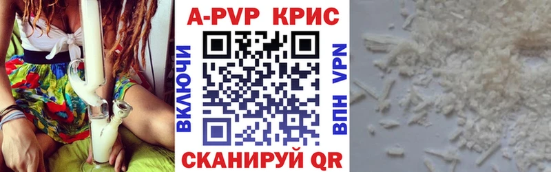 A-PVP крисы CK Лихославль