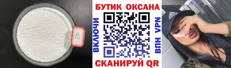 БУТИРАТ вода  как найти закладки  Лихославль 