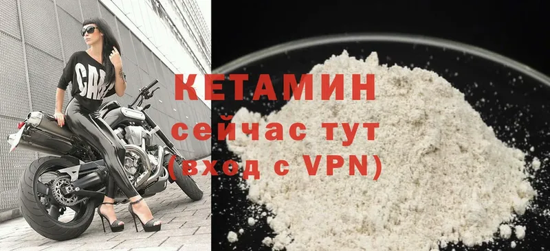 гидра онион  Лихославль  КЕТАМИН VHQ 