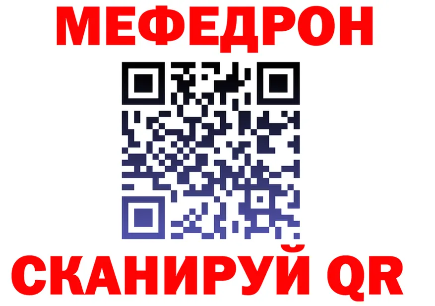МЯУ-МЯУ 4 MMC tor маркетплейс мега Лихославль