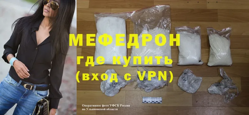 Мефедрон mephedrone  Лихославль 